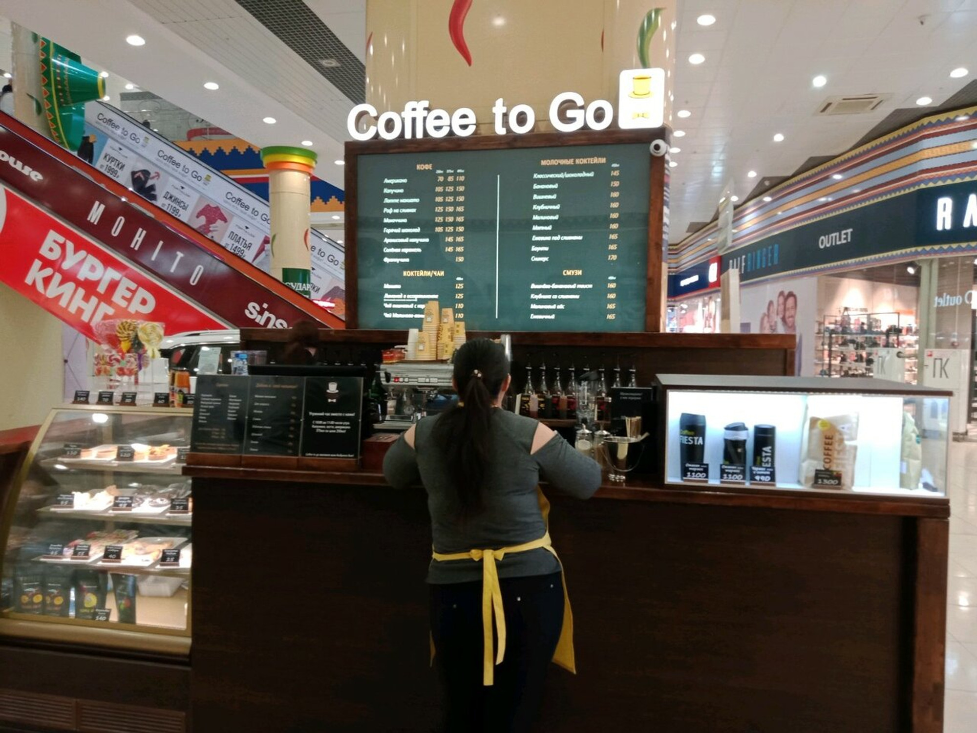 Coffee to Go (Кофейня )