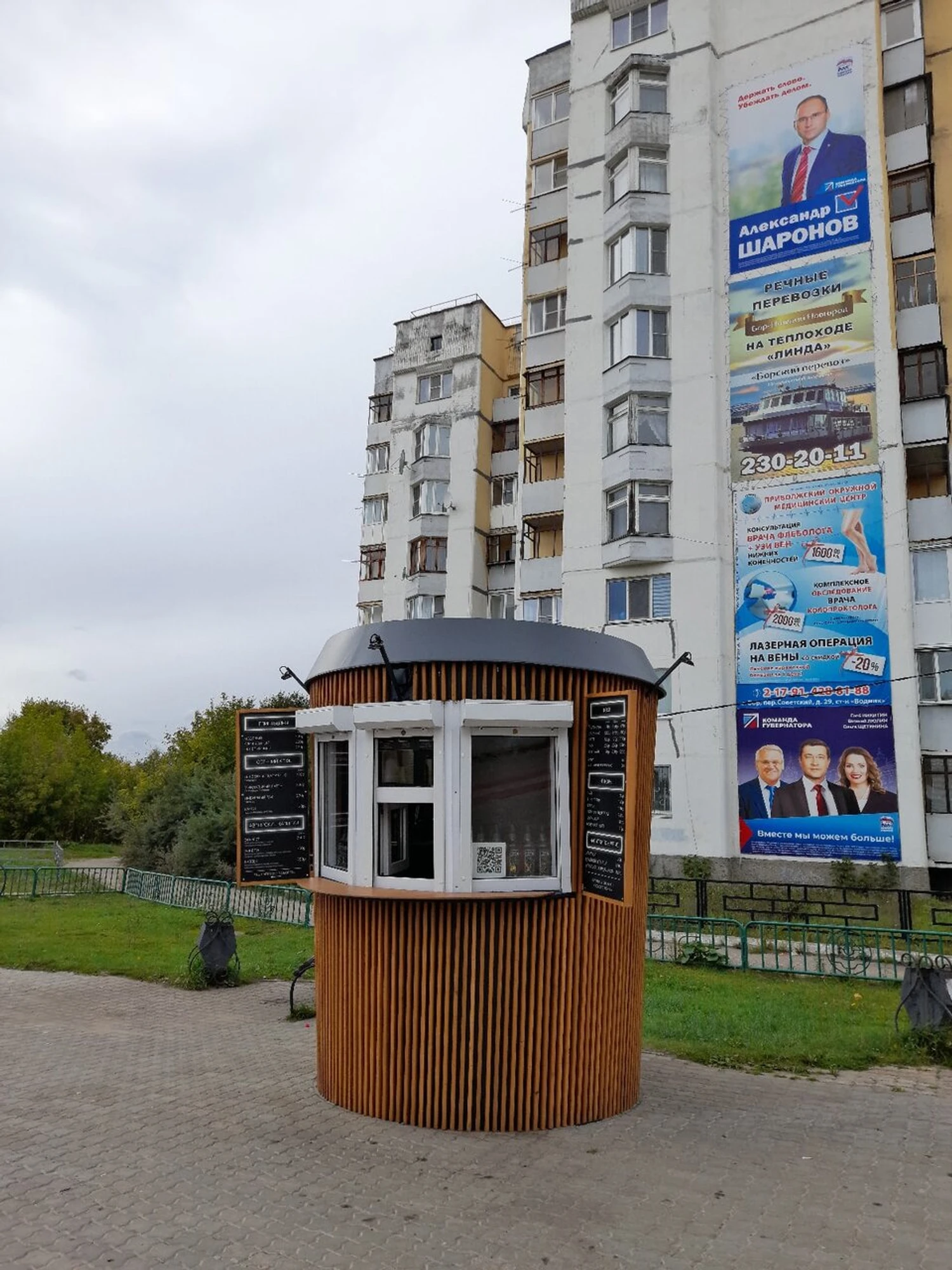 Кофе на Высоте (Кофейня )