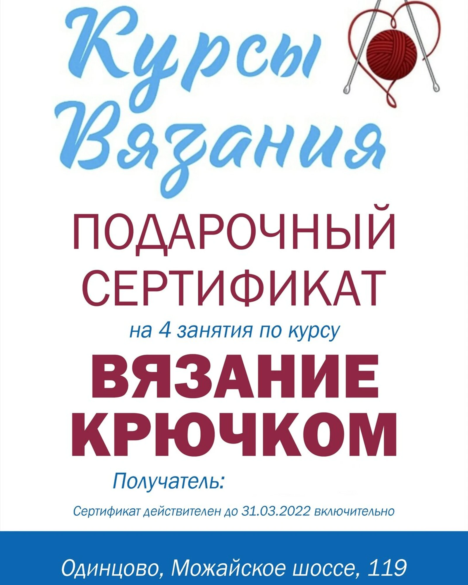 Курсы вязания школа увлечений (Курсы и мастер-классы )