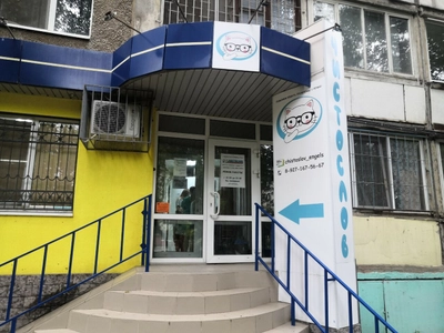 Чистолов (Центр развития ребёнка)