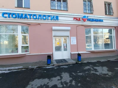 Стоматологическая поликлиника Чуз Клиническая больница РЖД-Медицина, ортопедическое отделение (Стоматологическая поликлиника )