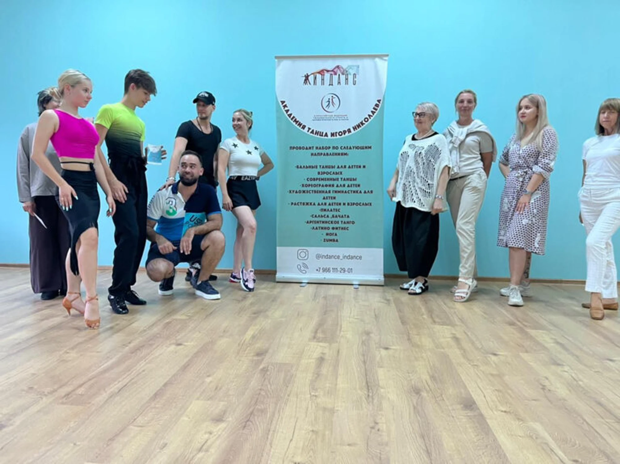 Indance (Школа танцев)