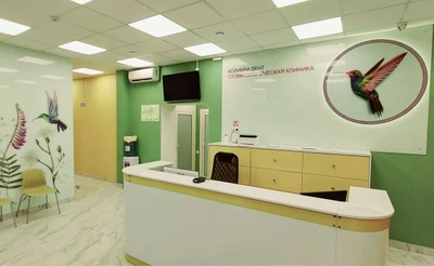 Колибри Дент (Стоматологическая клиника)