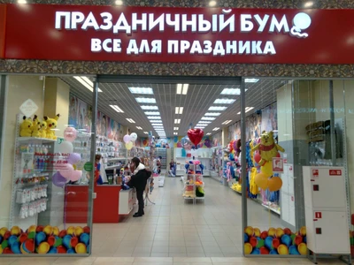 Праздничный бум (Товары для праздника )