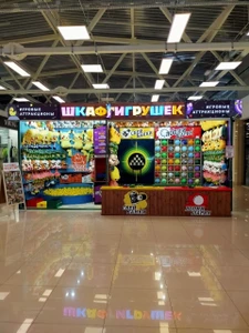 Шкаф Игрушек (Детские игрушки и игры)