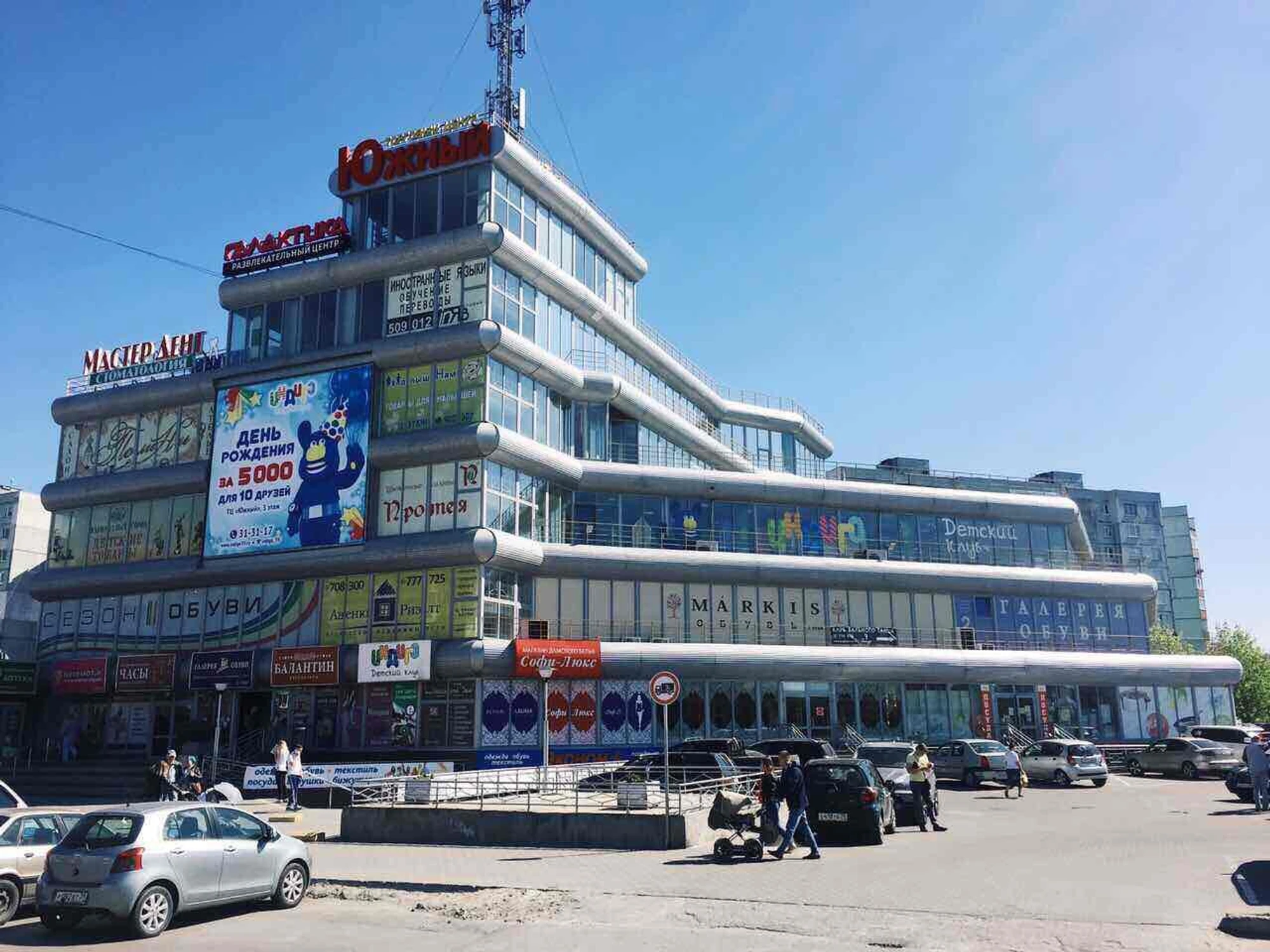 Танго (Школа танцев)