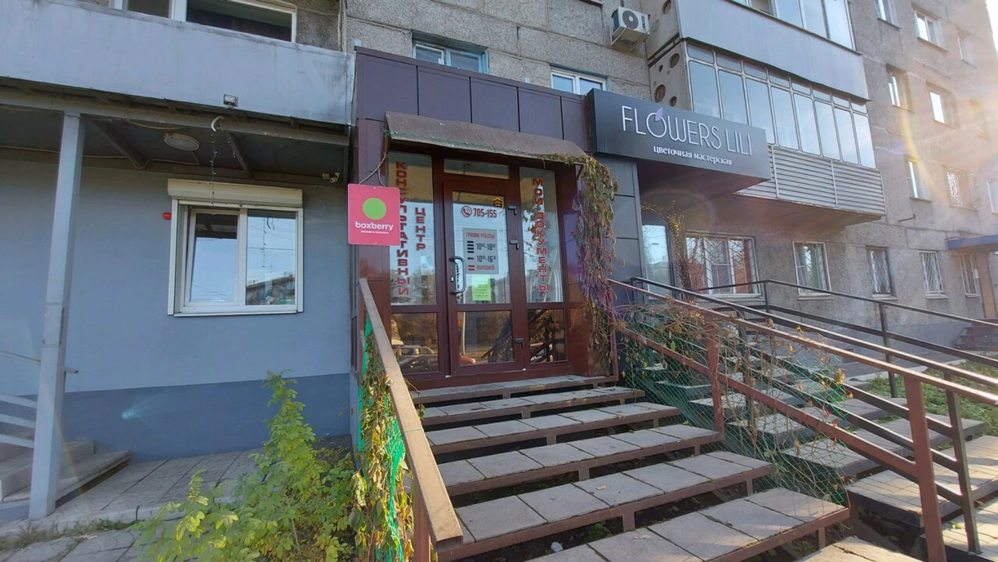 Flowers Lili (Товары для праздника )