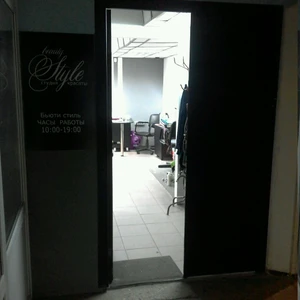 Beauty style (Салон красоты )