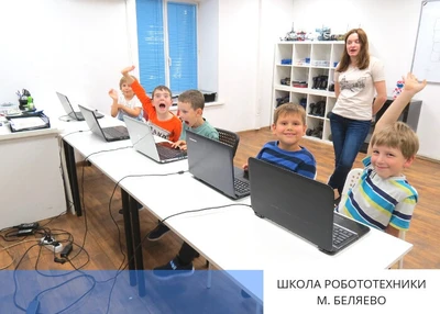 Школа Робототехники и Программирования (Клуб для детей и подростков)