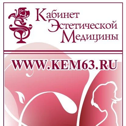 Л`Мед, кабинет эстетической медицины