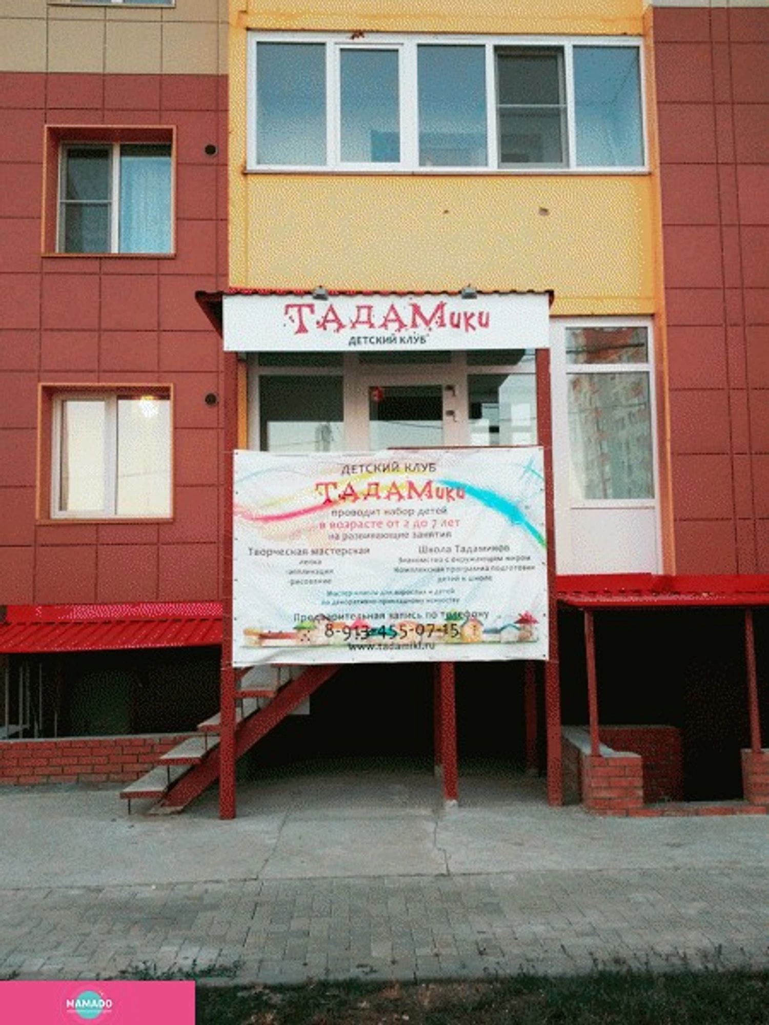 "ТАДАМики", детский клуб, творческие и развивающие мастер-классы в Новосибирске 