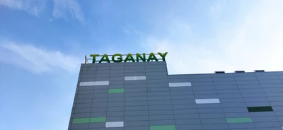 Таганай (Развлекательный центр)