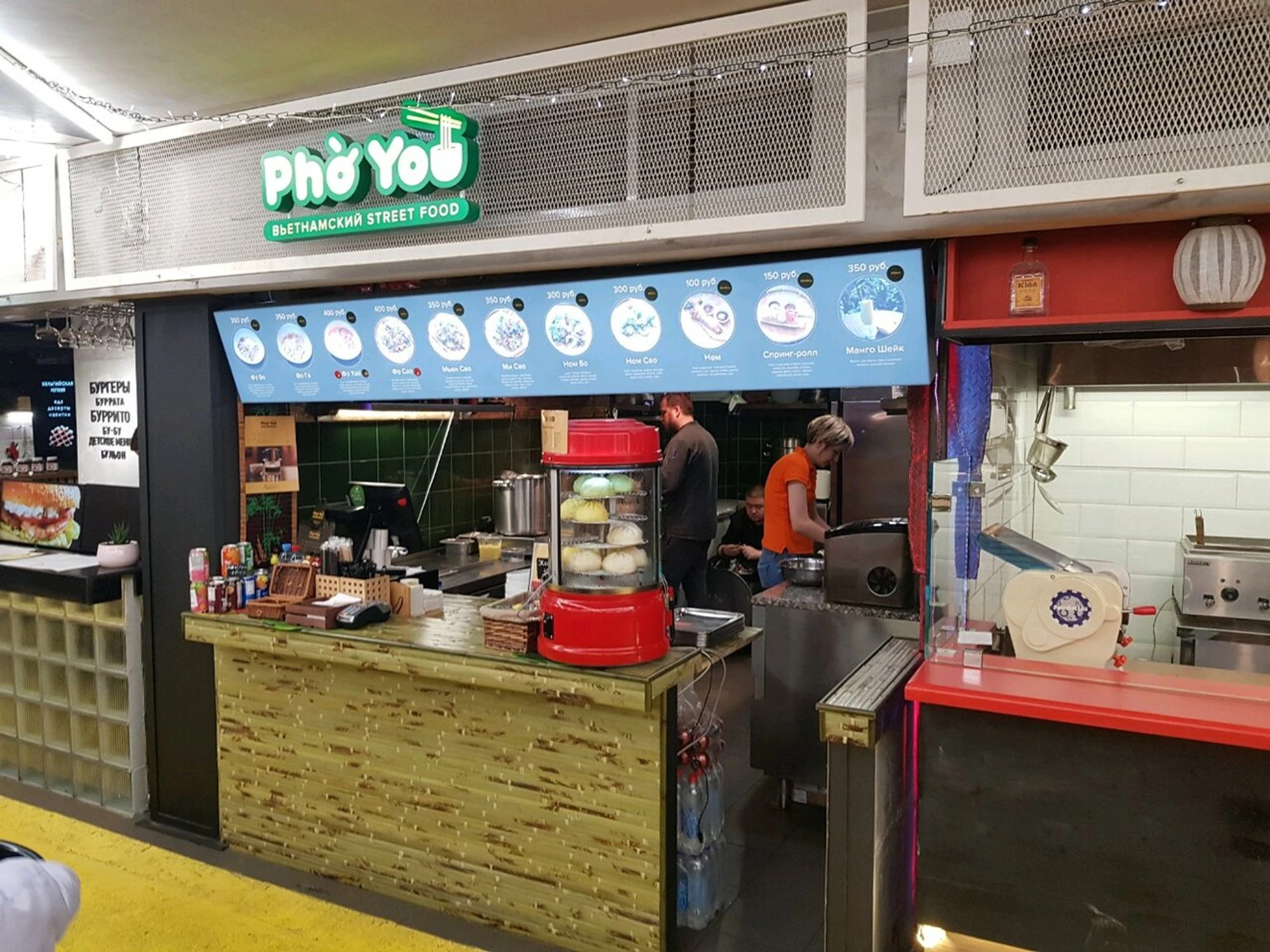 Pho You (Кафе )