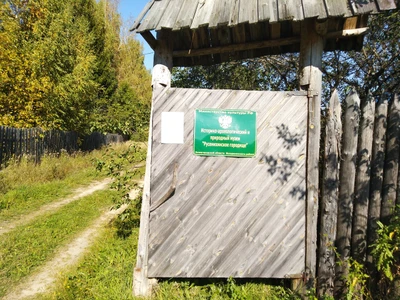 Историко-археологический и природный музей-заповедник Музей эпох (Музей)