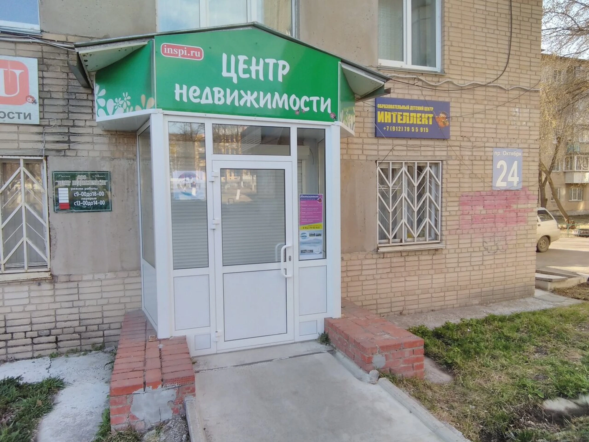 Центр недвижимости (Агентство недвижимости)