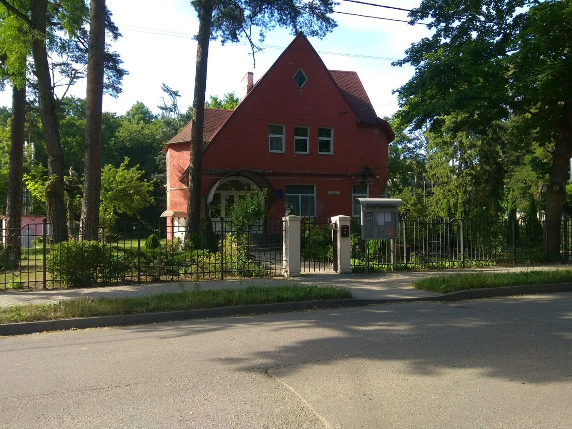 Гармония (Школа искусств)