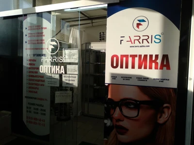 Farris (Салон оптики)