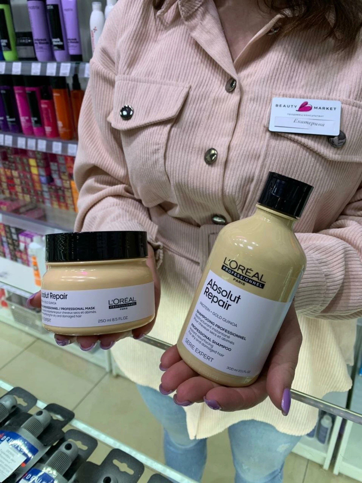 Бьюти Маркет (Оборудование и материалы для салонов красоты )