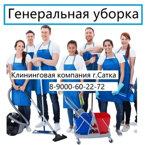 Clean Up (Клининговые услуги)