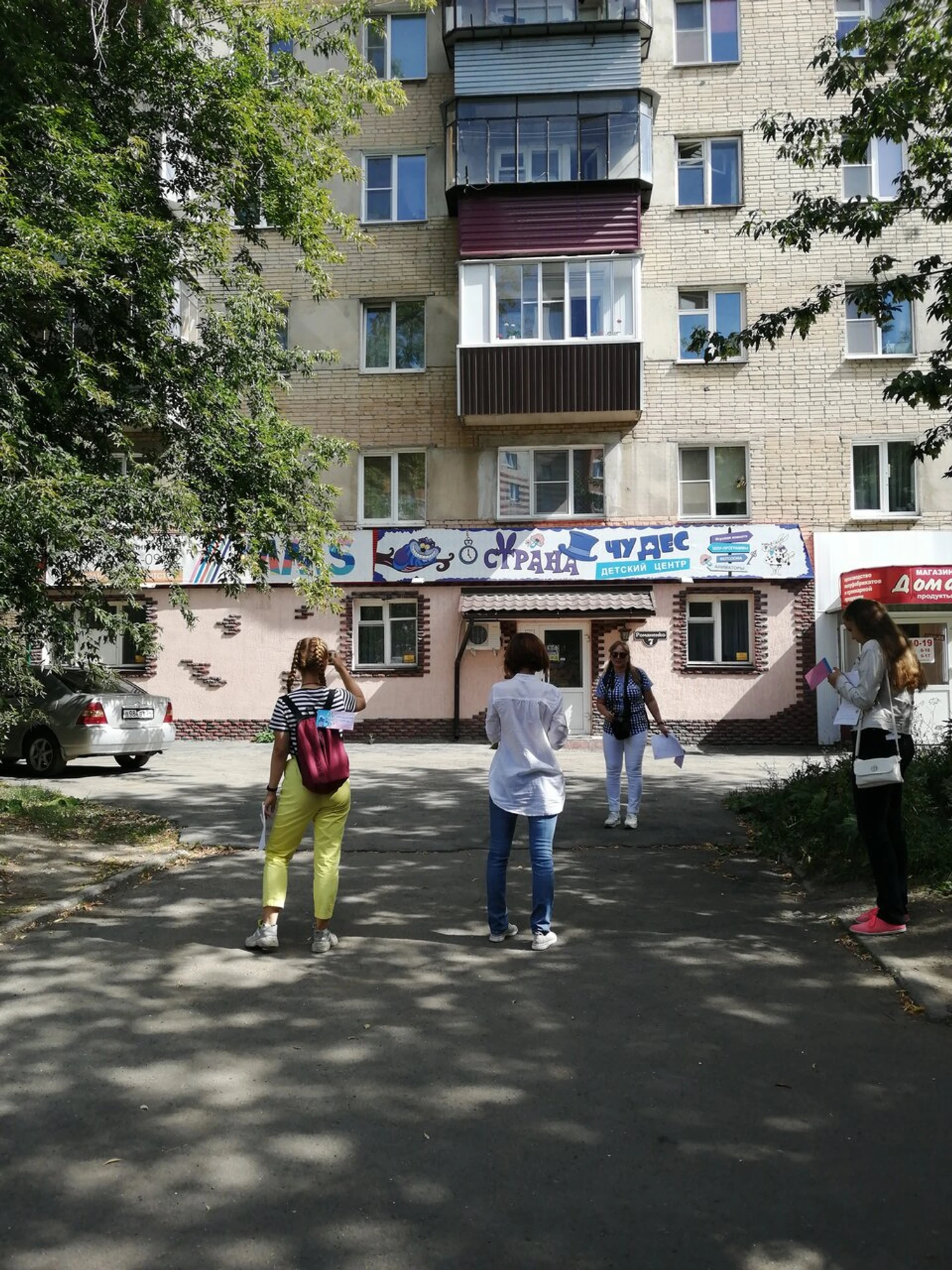 Страна Чудес (Организация и проведение детских праздников )