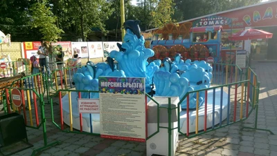 Морские брызги (Парк аттракционов)