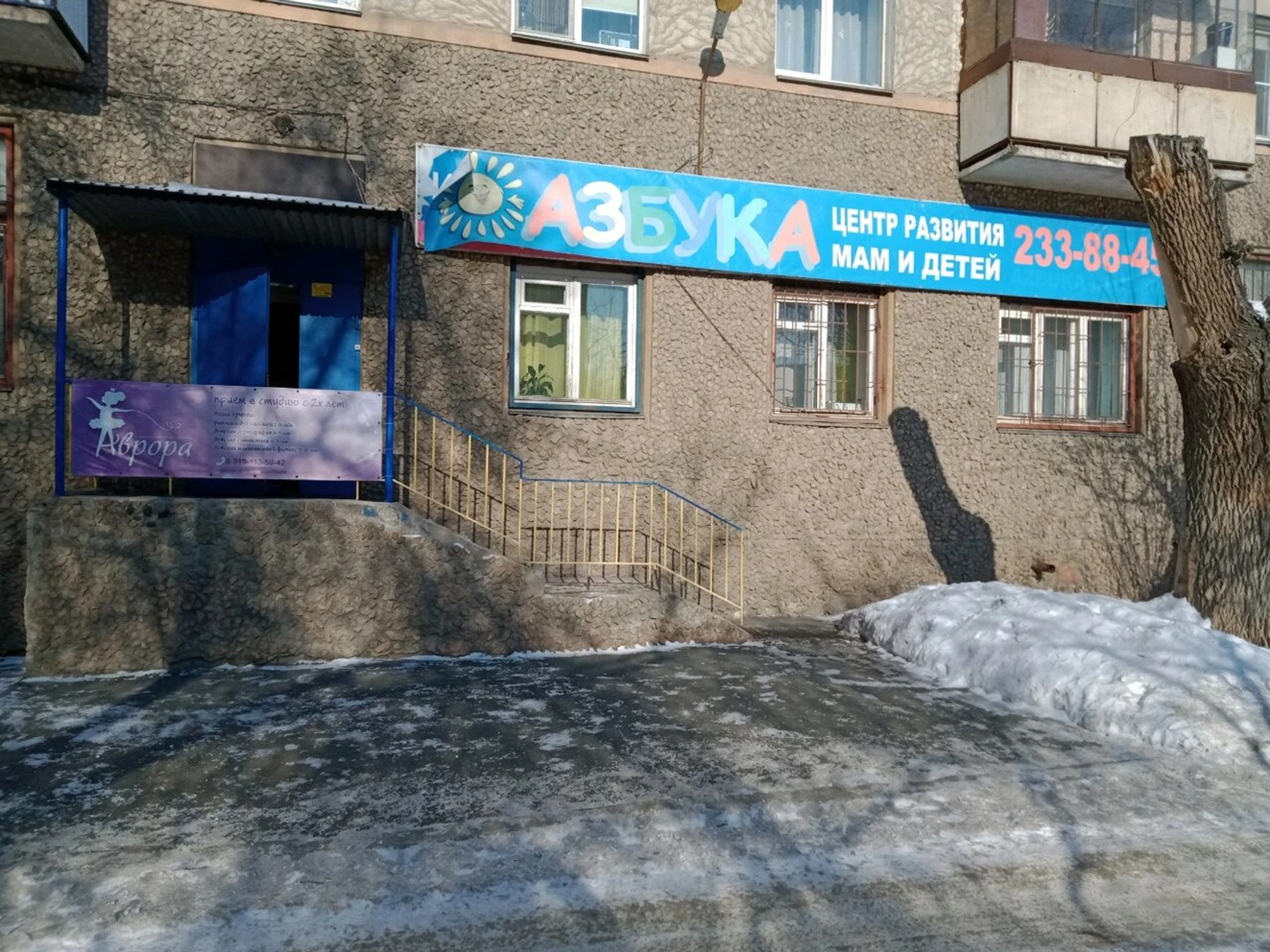 Аврора (Школа танцев)