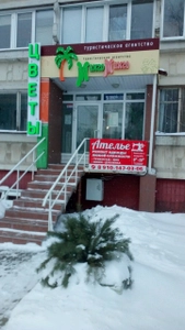Цветочная Нега (Организация мероприятий )
