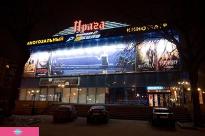 "Формула Кино Прага" на Нижней Масловке в Москве 