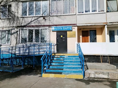 ГБУ клуб Парус (Спортивный клуб, секция )