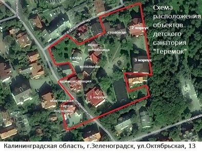 Теремок (Санаторий)