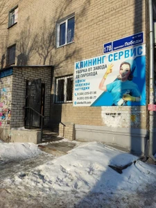 Клининг Сервис (Клининговые услуги)