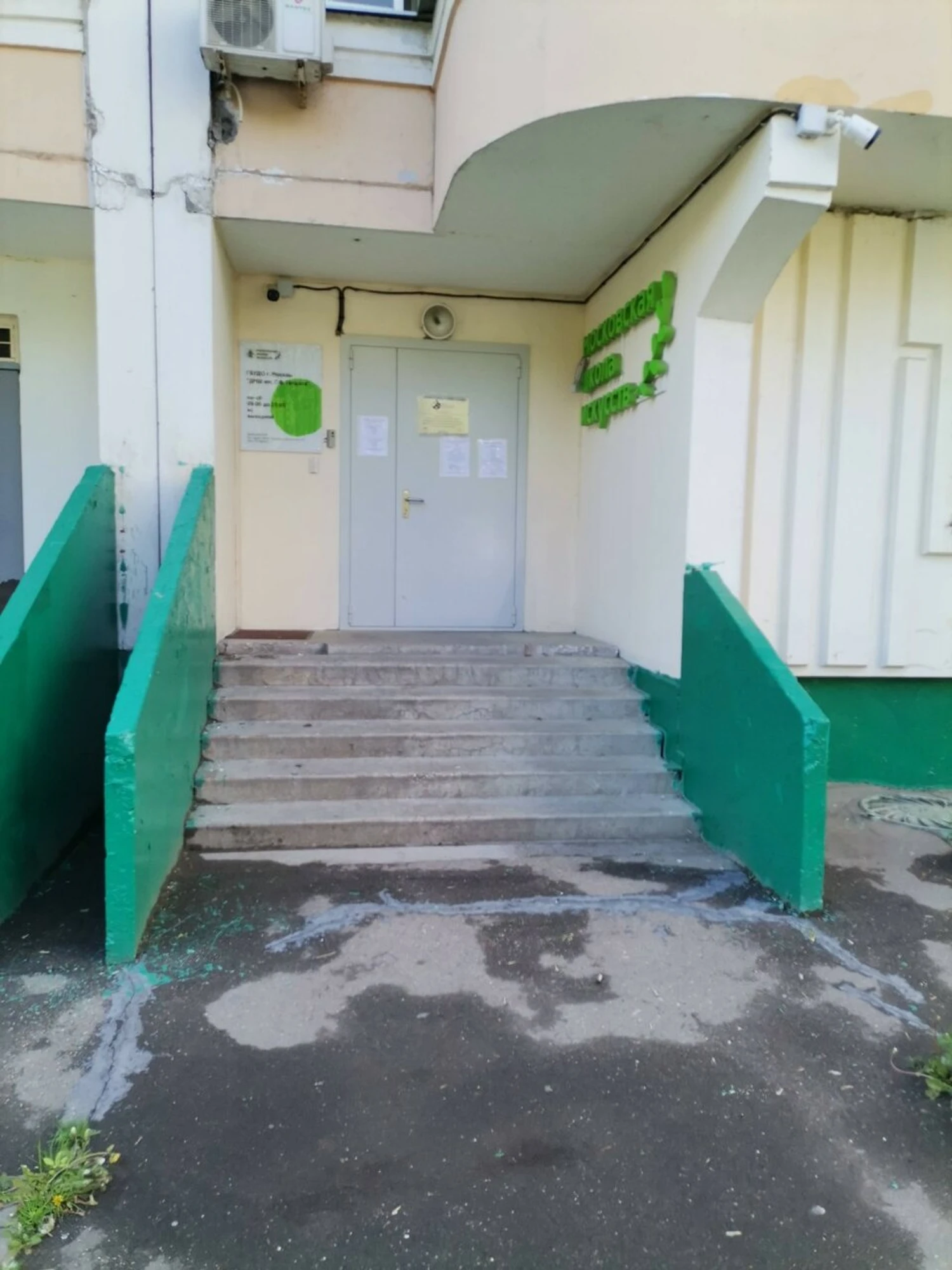 Московская школа искусств (Музыкальное образование)