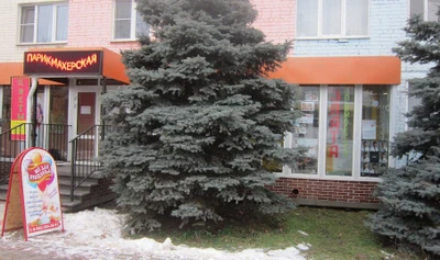 Салон красоты Злата (Салон красоты )