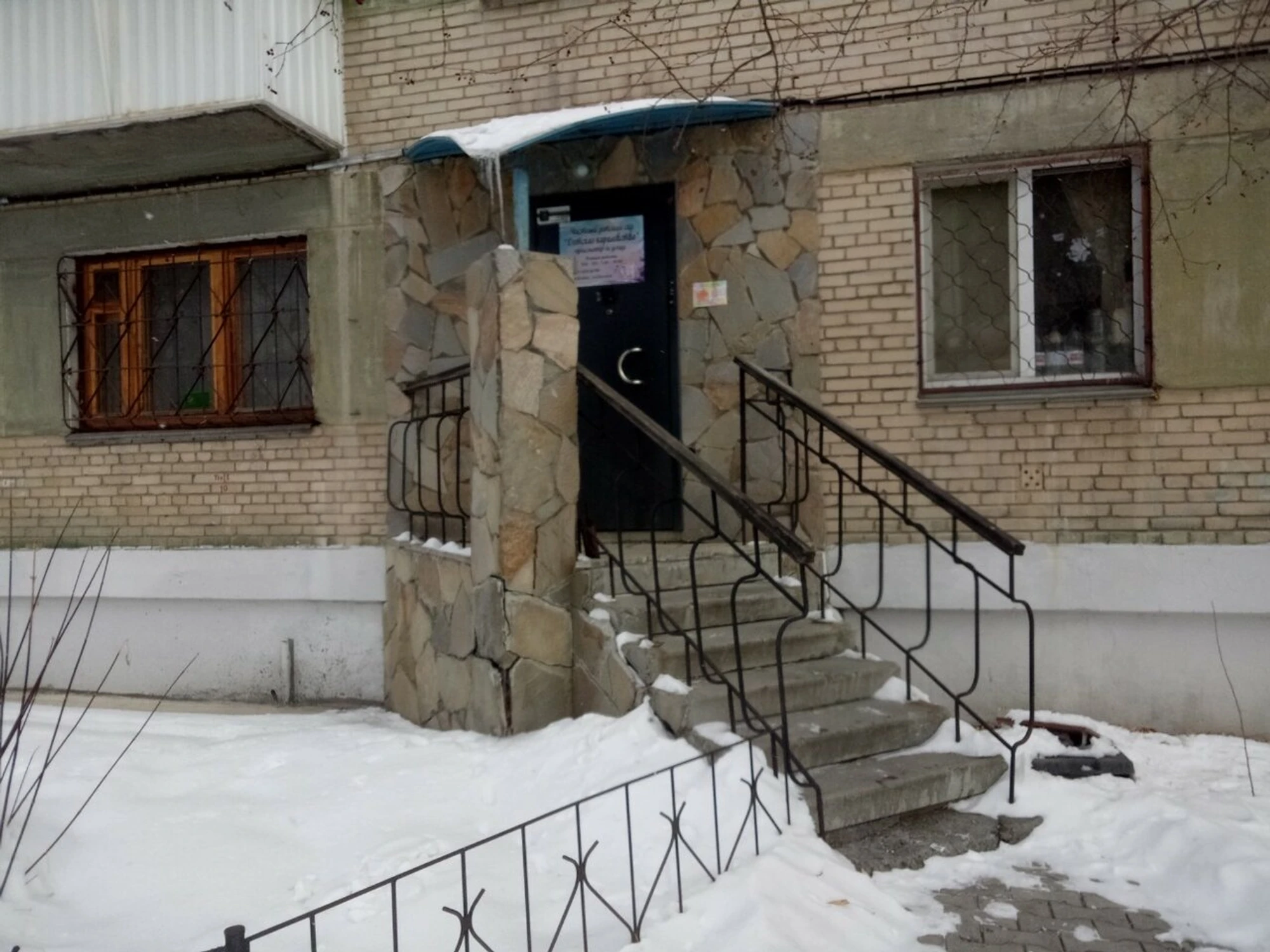 Детское Королевство (Детский сад)