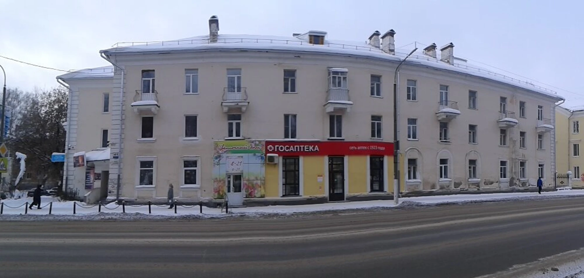 Госаптека (Аптека)