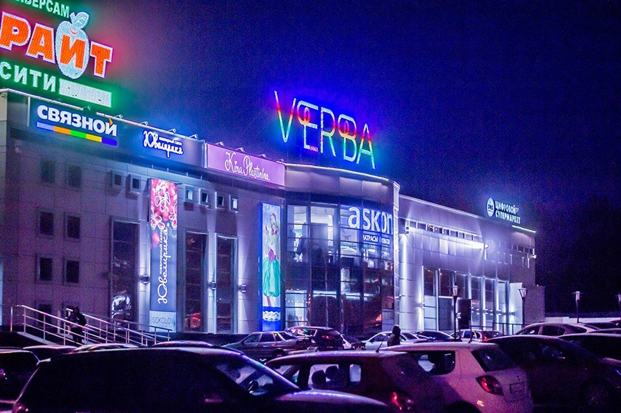 Verba Cinema (Кинотеатр)