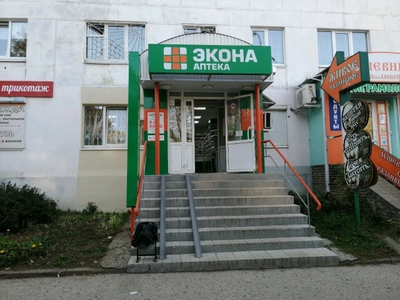 Экона (Аптека)