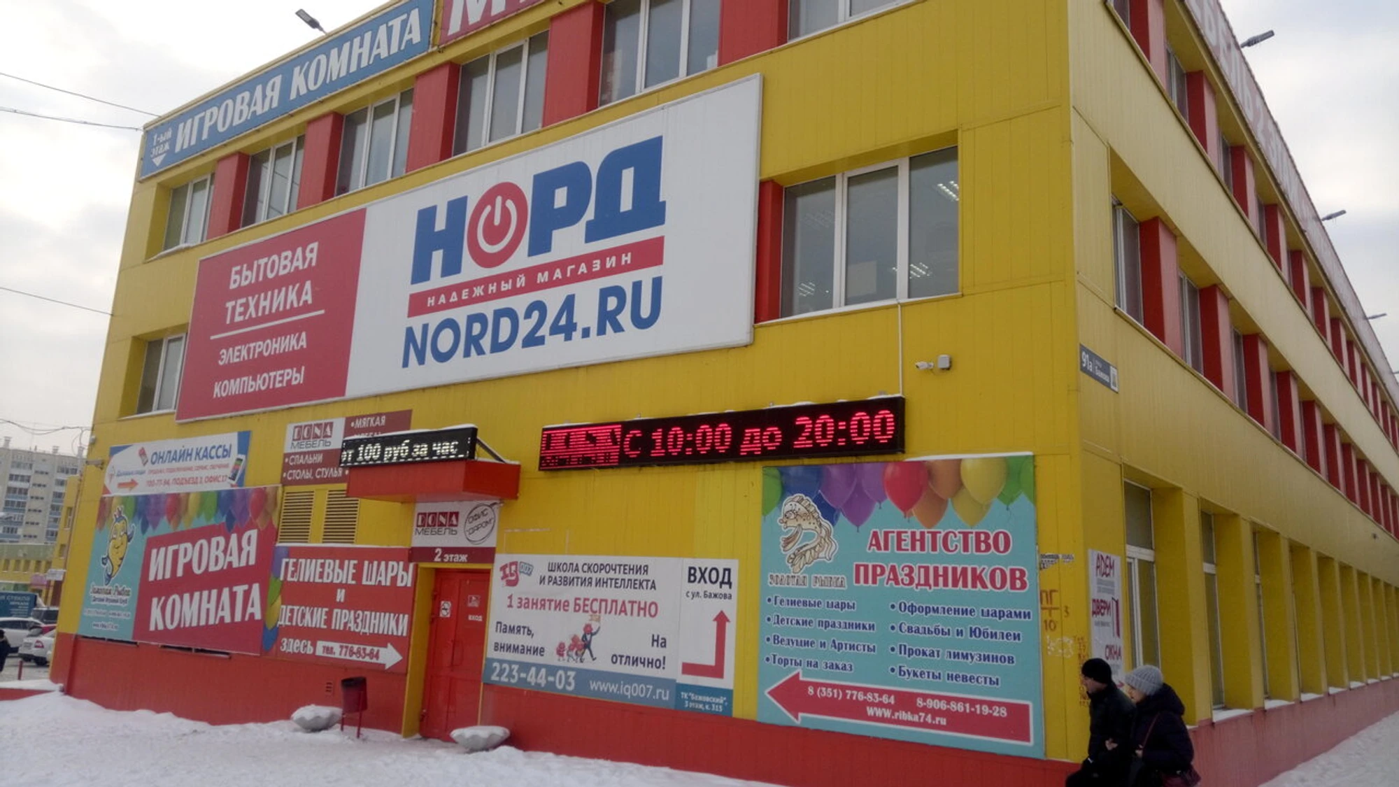 Праздничное агентство (Праздничное агентство)
