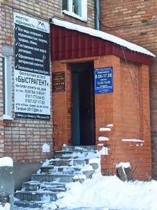 Агентство недвижимости Тандем (Агентство недвижимости)