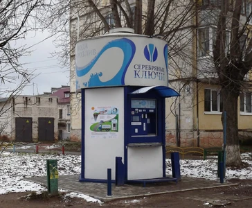 Серебряные ключи (Магазин воды)