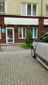 Жемчужина (Стоматологическая клиника)