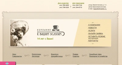 "К Вашим Услугам", кадровое агенство в Пресненском районе, подбор персонала для присмотра за детьми в Москве