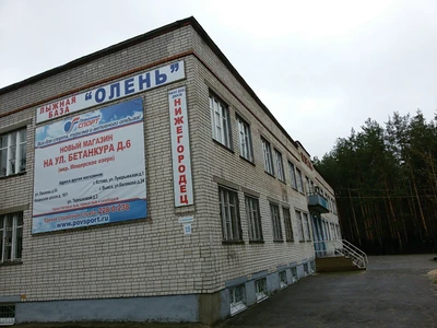 Олень (Лыжная база )