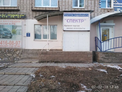 Спектр агентство недвижимости (Агентство недвижимости )