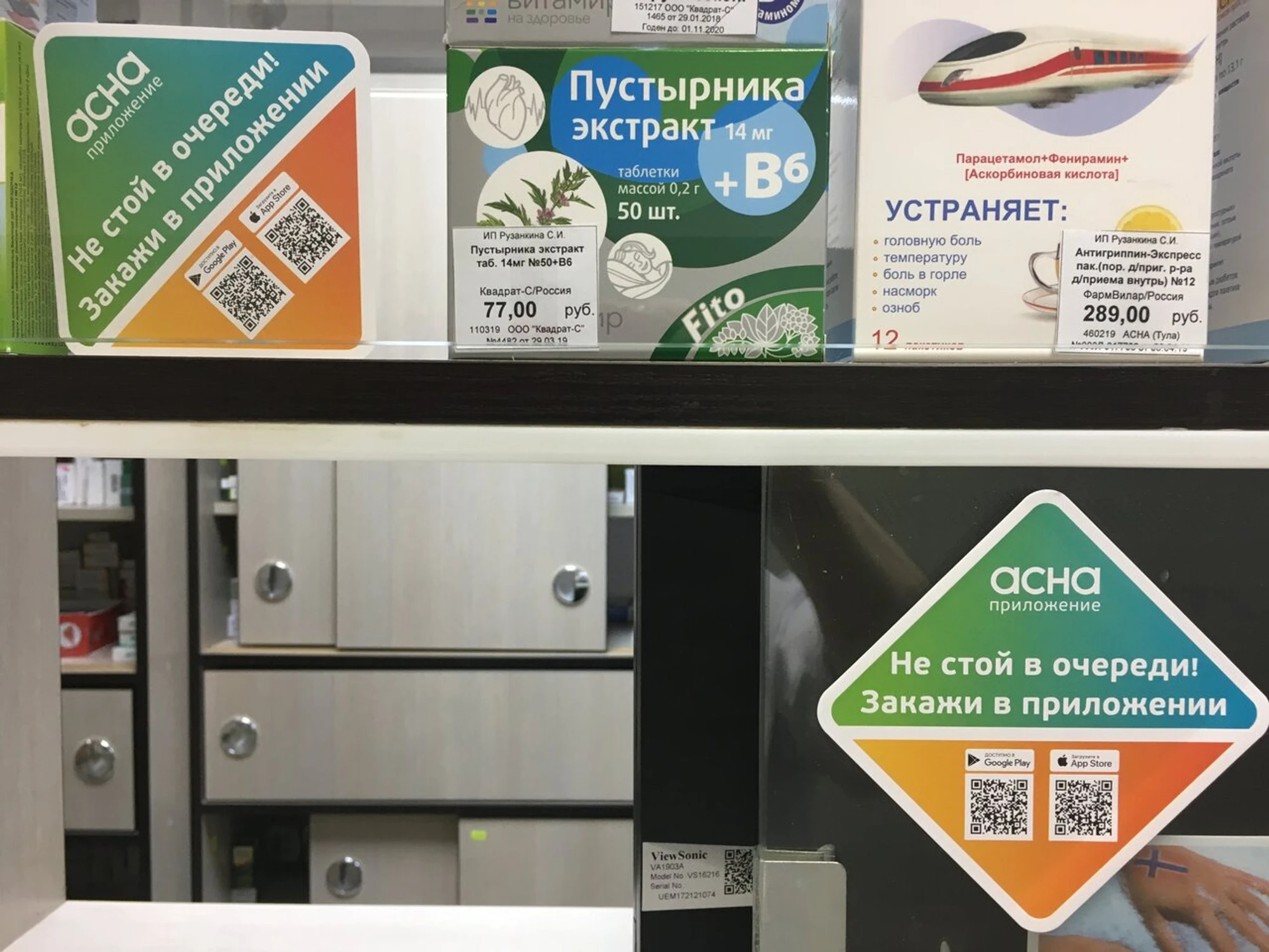 Антей (Аптека)