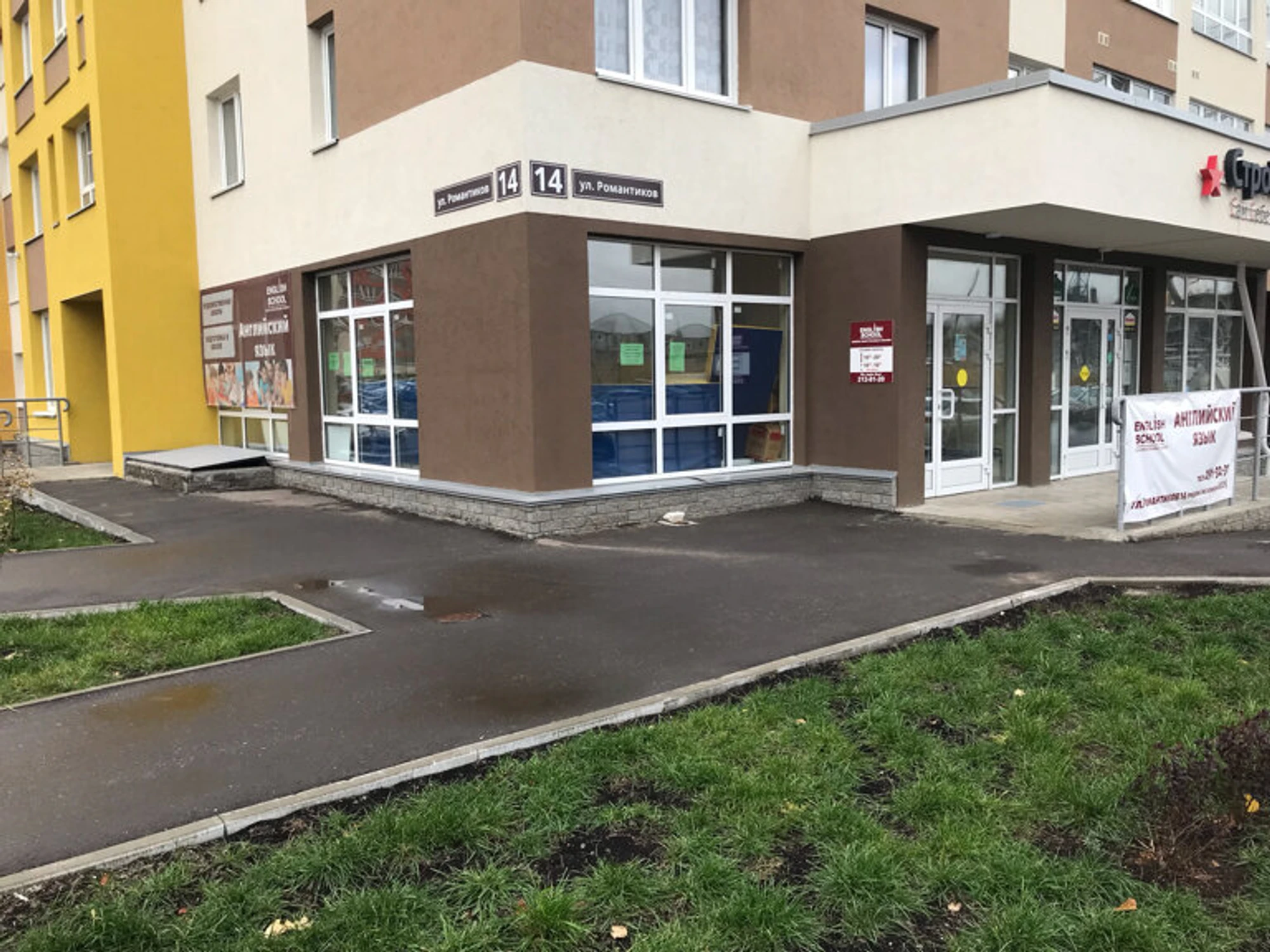 English school (Дополнительное образование )