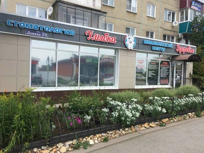 Гео-Дент (Стоматологическая клиника )