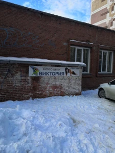 Виктория (Фитнес-клуб)