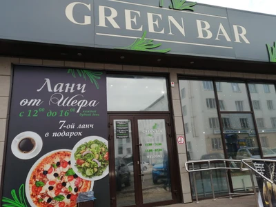 Green Bar (Кафе)
