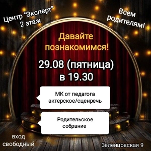 Мастер-класс по актерскому мастерству и сценической речи